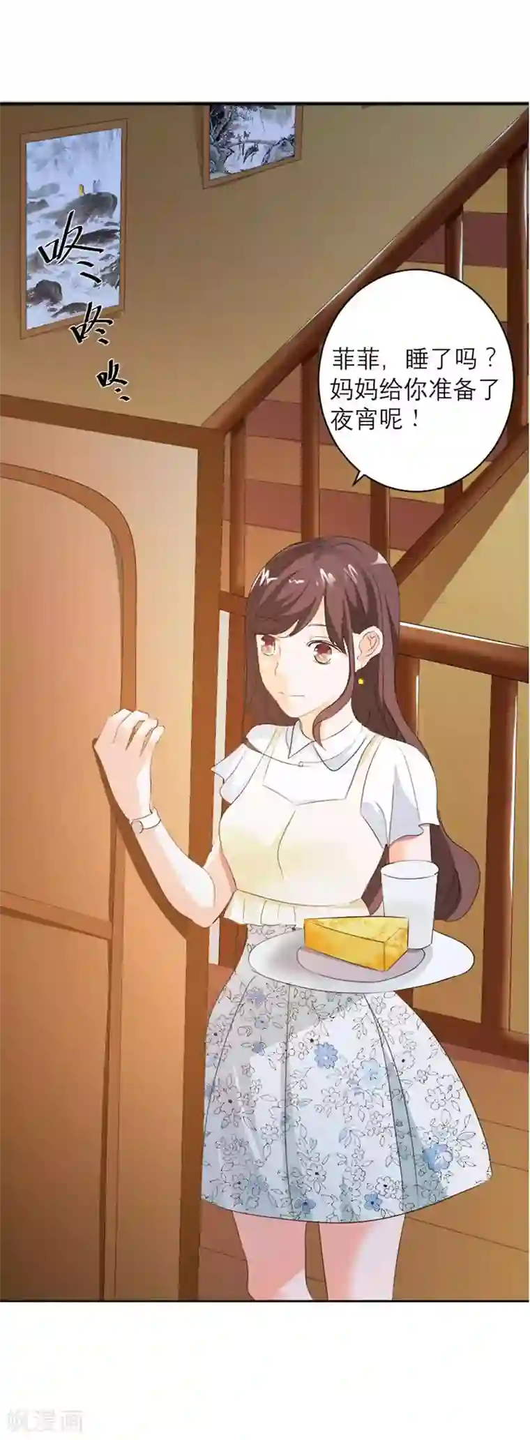 豪门独宠：教授请温柔第1话 不要被我迷倒