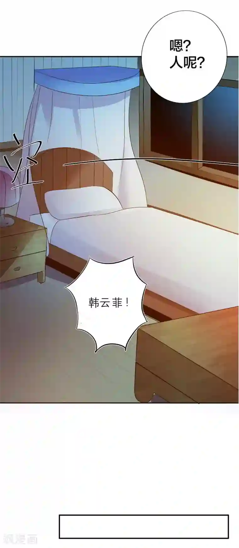 豪门独宠：教授请温柔第1话 不要被我迷倒