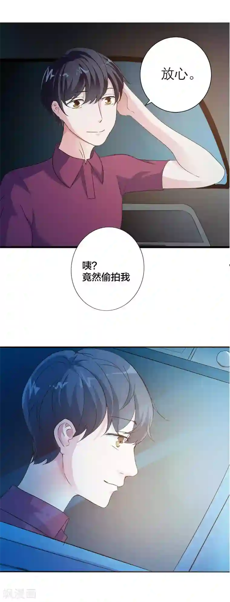豪门独宠：教授请温柔第1话 不要被我迷倒