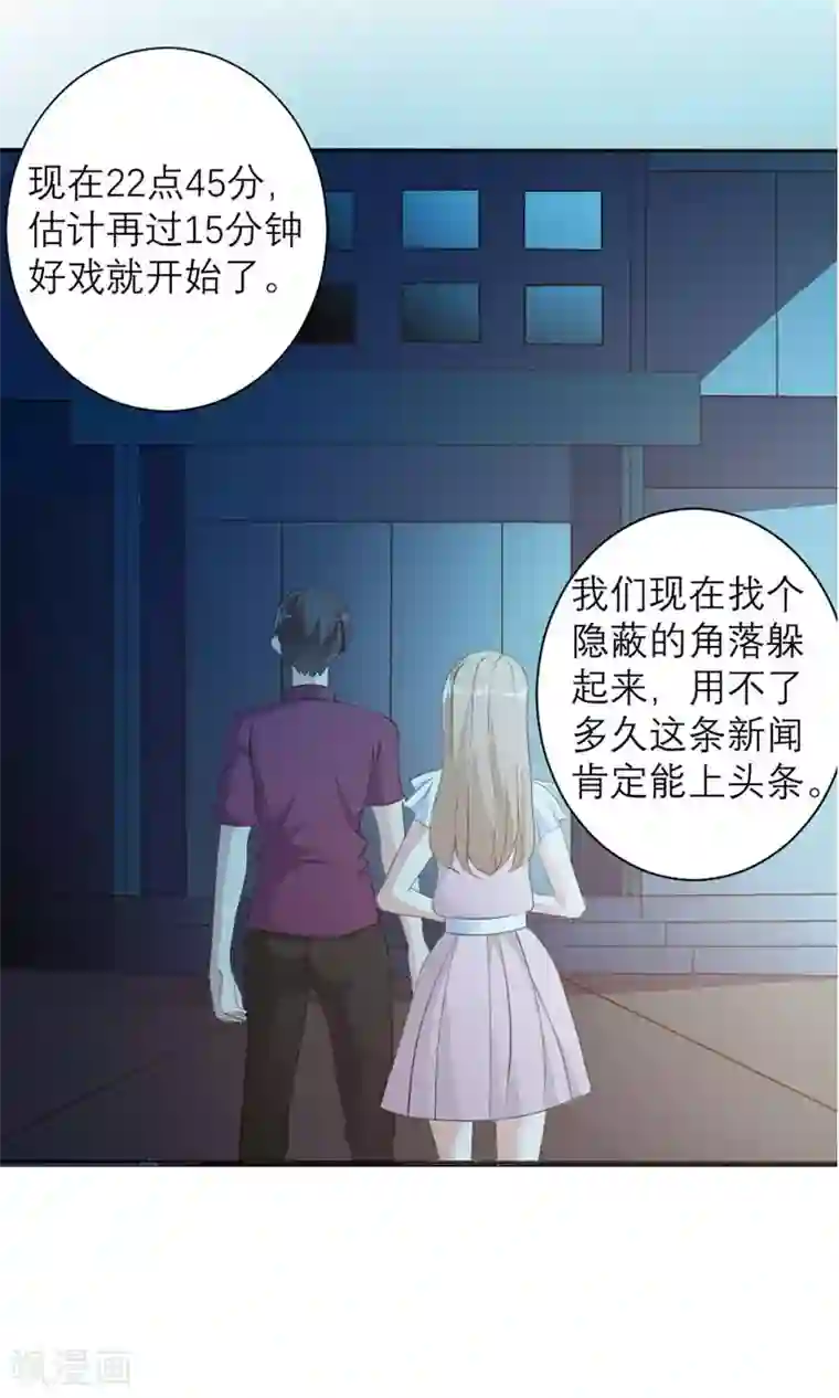 豪门独宠：教授请温柔第1话 不要被我迷倒