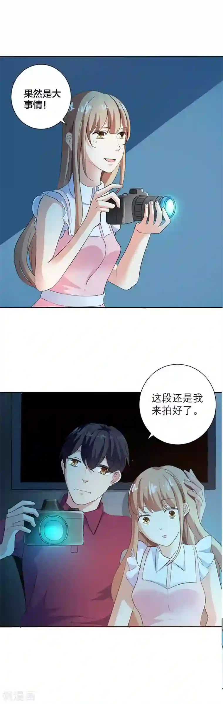 豪门独宠：教授请温柔第2话 好自为之