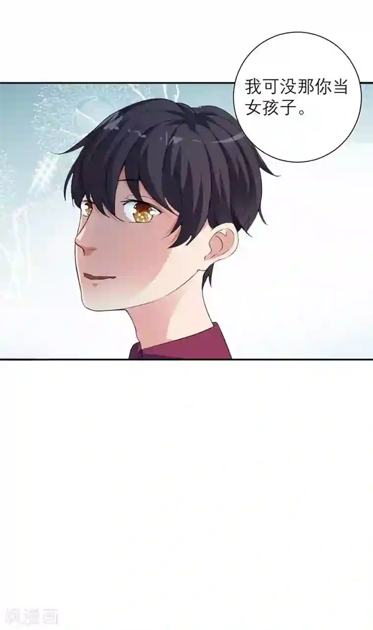 豪门独宠：教授请温柔第2话 好自为之