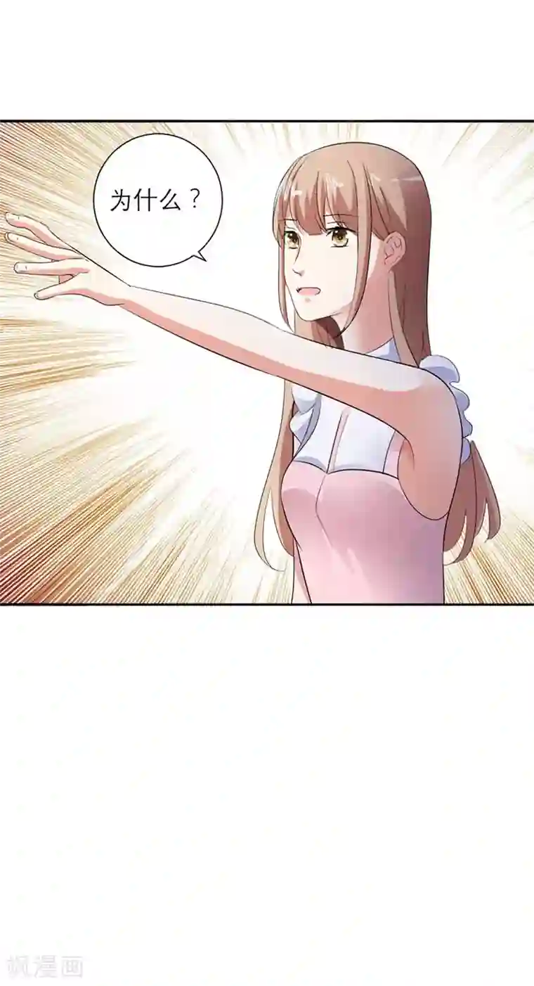 豪门独宠：教授请温柔第2话 好自为之