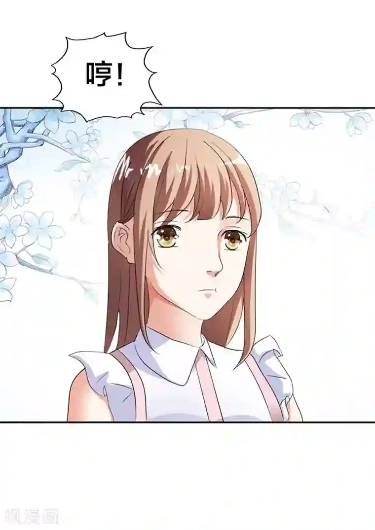 豪门独宠：教授请温柔第2话 好自为之