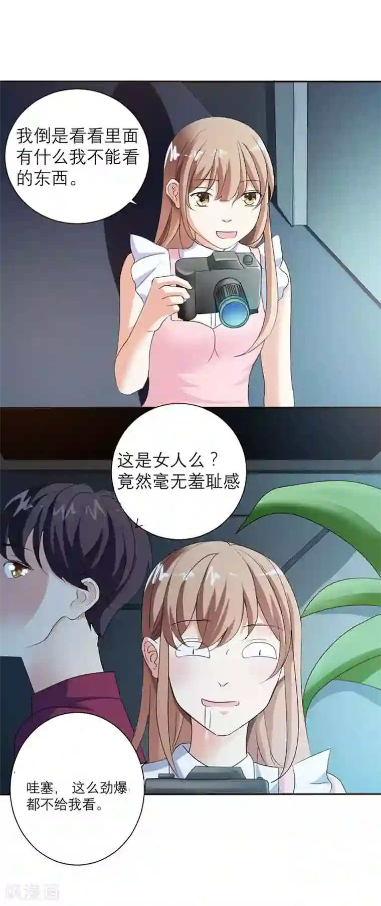 豪门独宠：教授请温柔第2话 好自为之