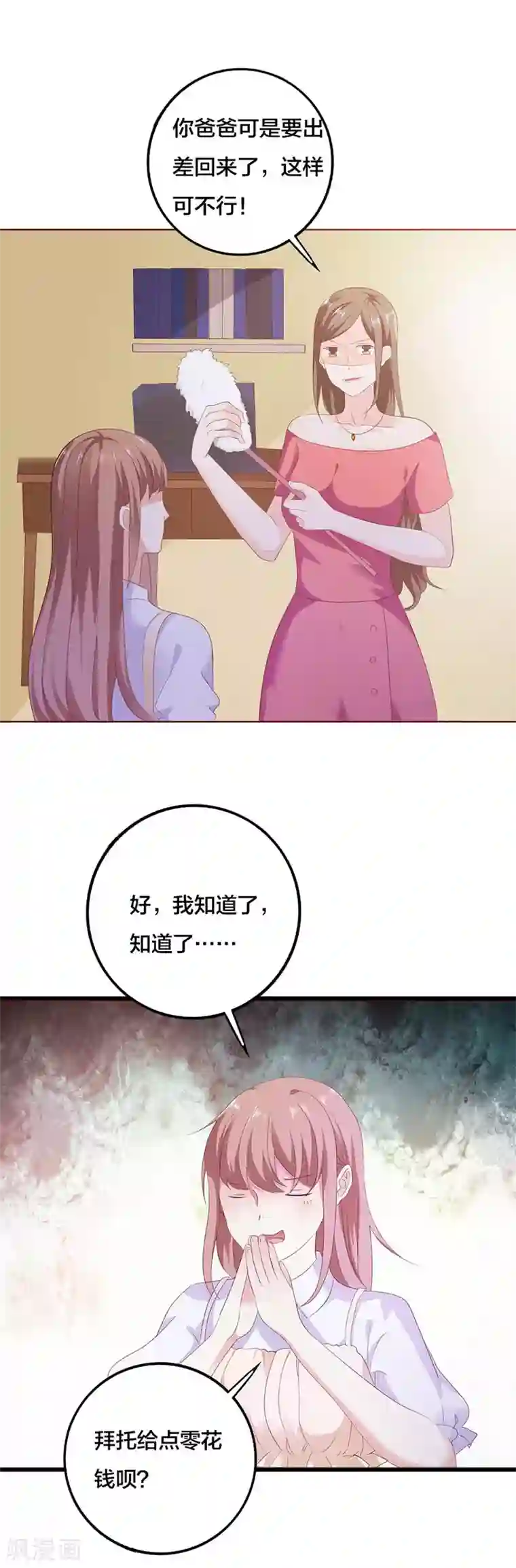 豪门独宠：教授请温柔第3话 不识好人心