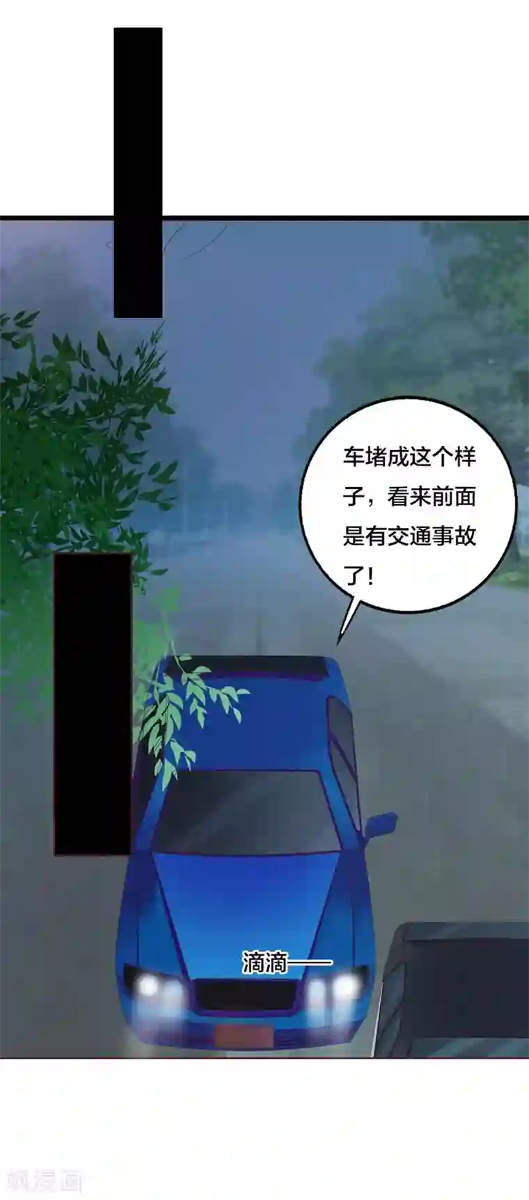 豪门独宠：教授请温柔第3话 不识好人心