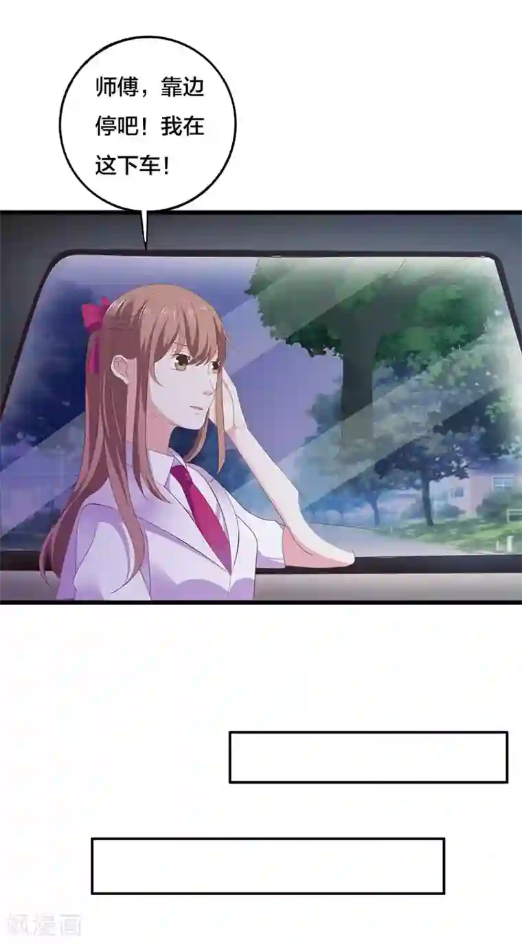 豪门独宠：教授请温柔第3话 不识好人心