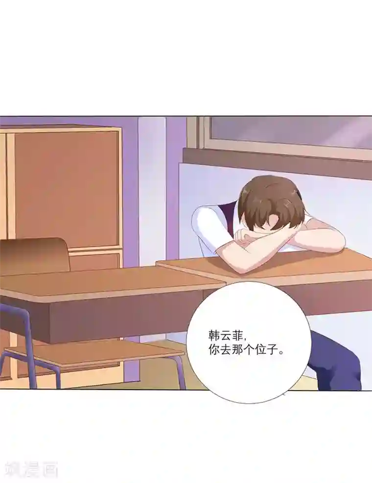 豪门独宠：教授请温柔第4话 真是冤家路窄