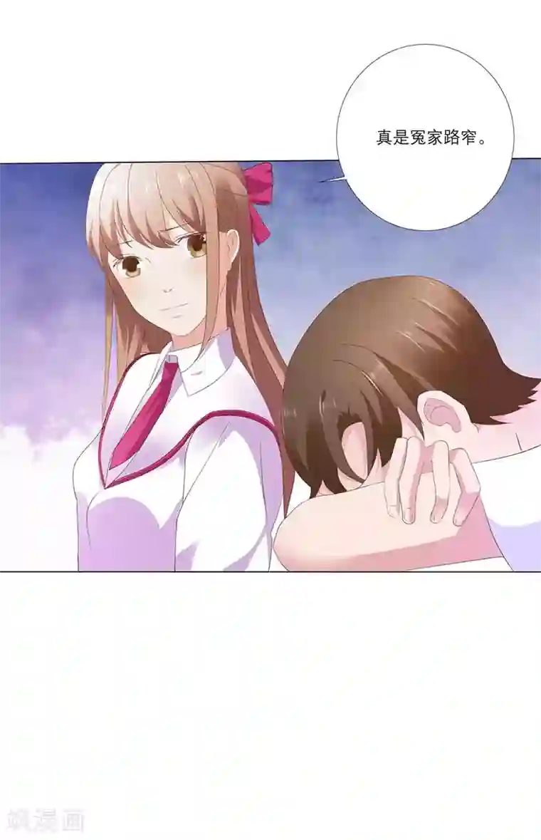 豪门独宠：教授请温柔第4话 真是冤家路窄