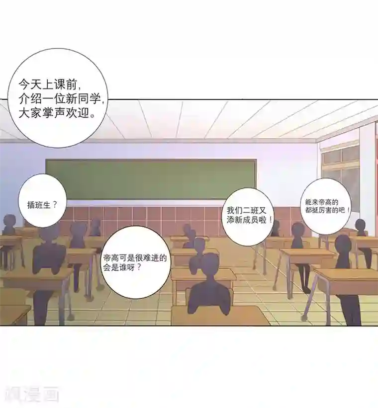 豪门独宠：教授请温柔第4话 真是冤家路窄