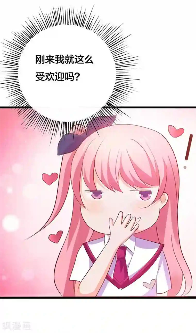 豪门独宠：教授请温柔第5话 为了男神拼了！