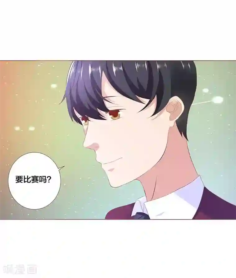 豪门独宠：教授请温柔第5话 为了男神拼了！