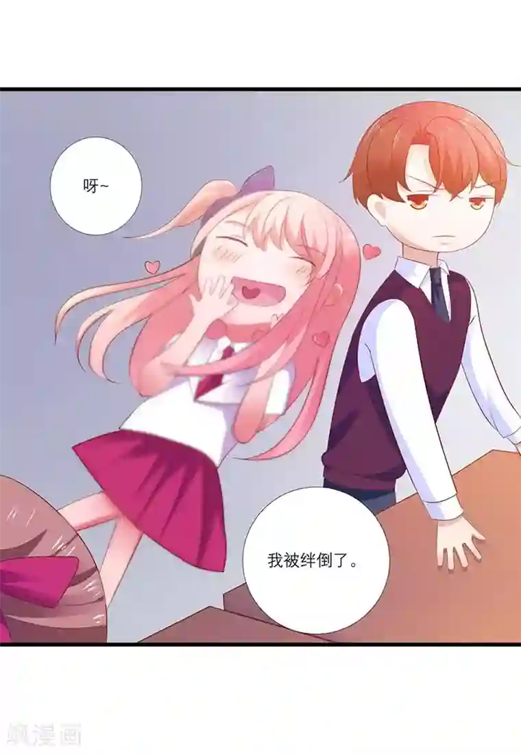 豪门独宠：教授请温柔第5话 为了男神拼了！