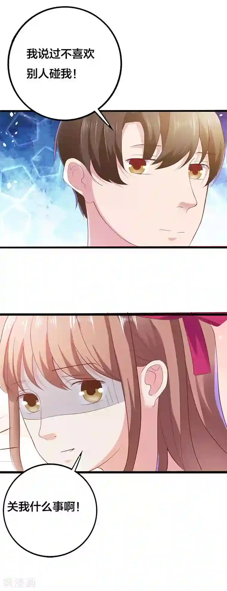 豪门独宠：教授请温柔第5话 为了男神拼了！