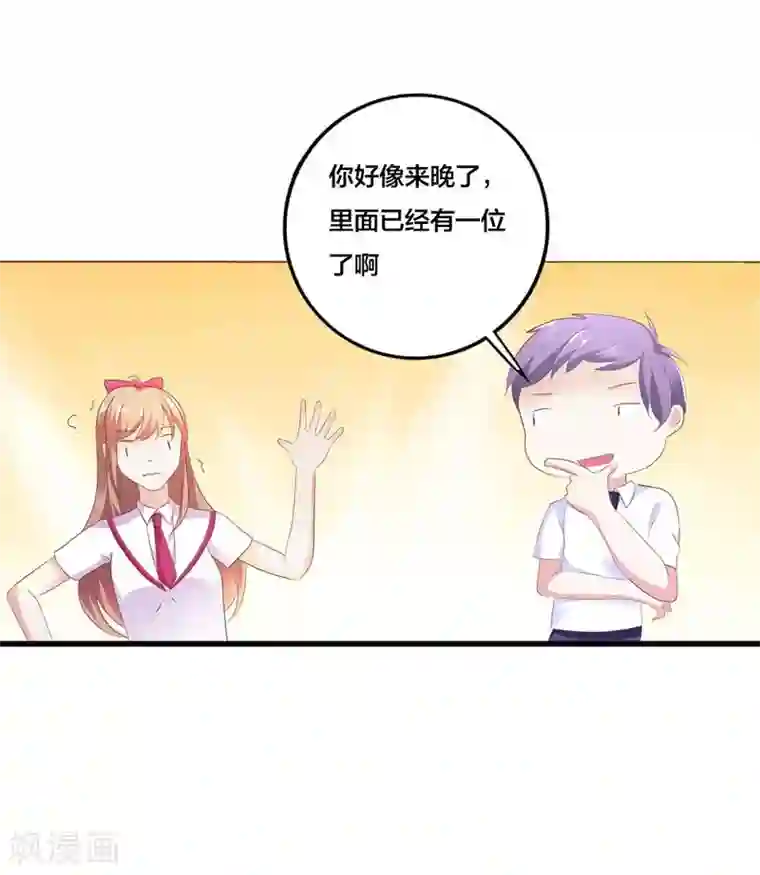 豪门独宠：教授请温柔第5话 为了男神拼了！