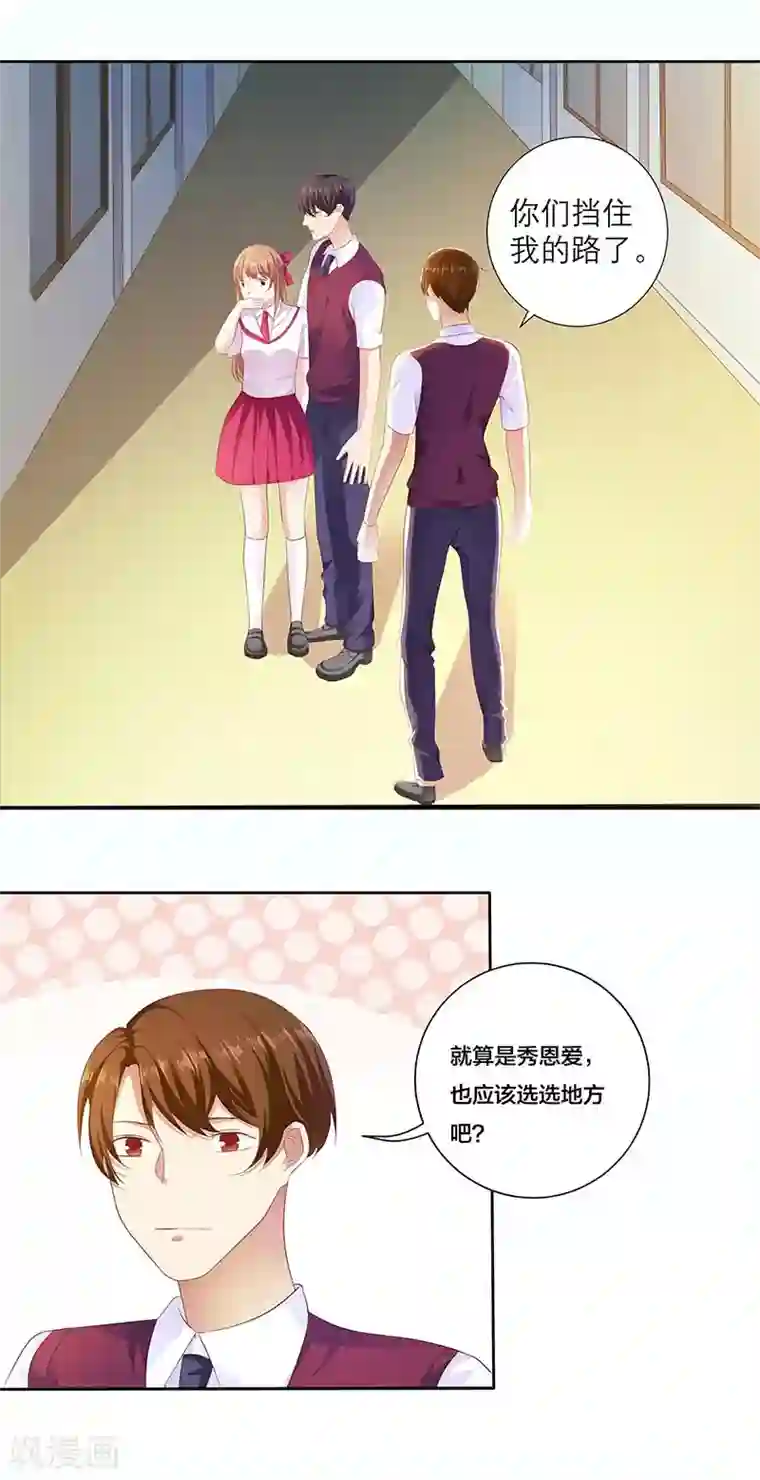 豪门独宠：教授请温柔第6话 你该不会是吃醋了吧？