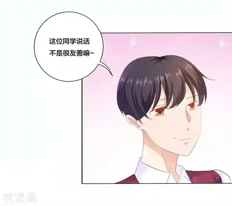 豪门独宠：教授请温柔第6话 你该不会是吃醋了吧？