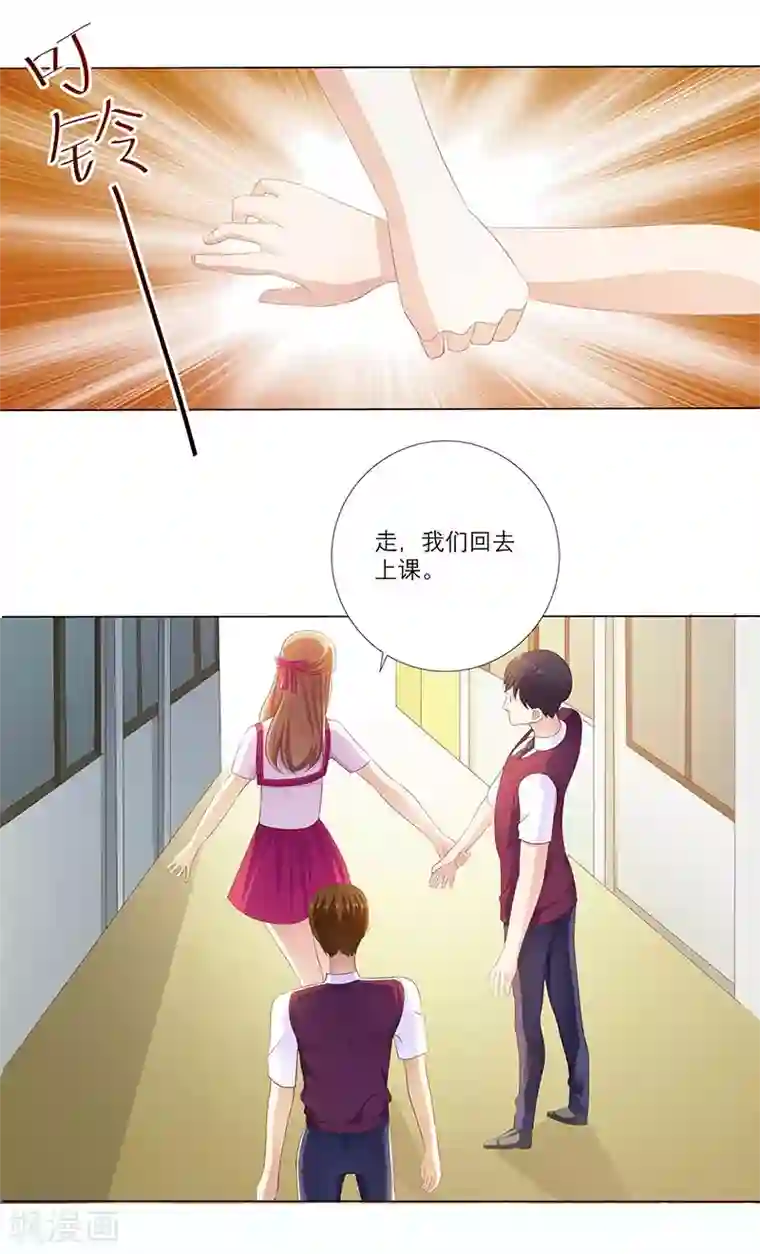 豪门独宠：教授请温柔第6话 你该不会是吃醋了吧？