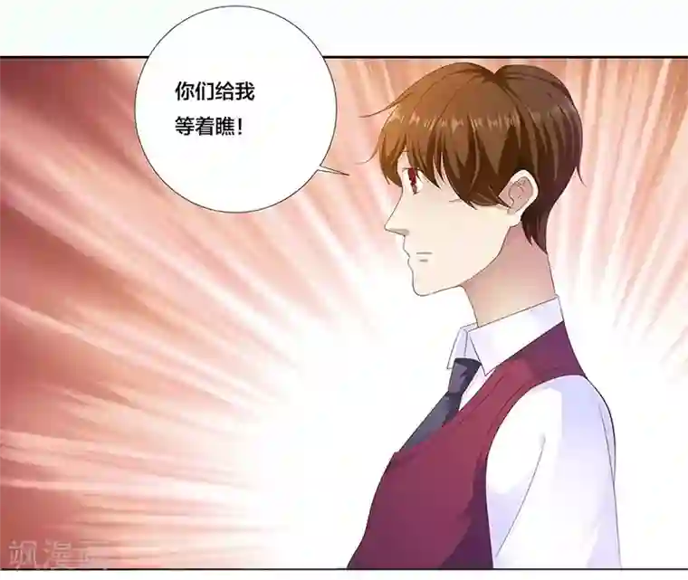 豪门独宠：教授请温柔第6话 你该不会是吃醋了吧？