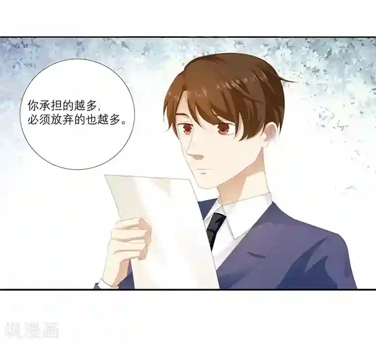 豪门独宠：教授请温柔第6话 你该不会是吃醋了吧？