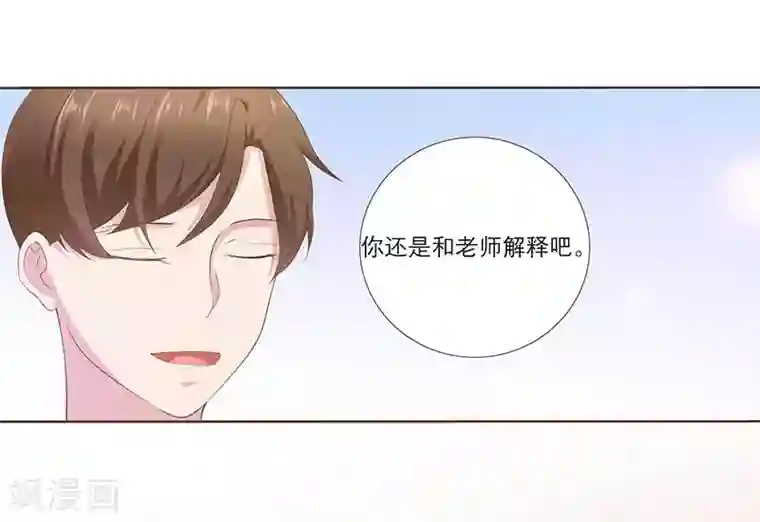 豪门独宠：教授请温柔第7话 你是爱上我了？