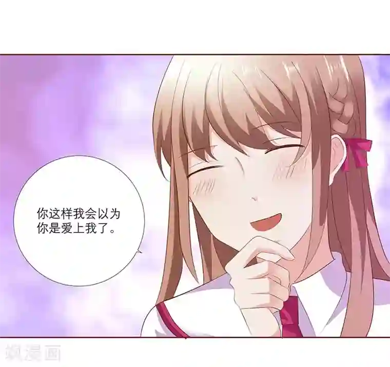 豪门独宠：教授请温柔第7话 你是爱上我了？