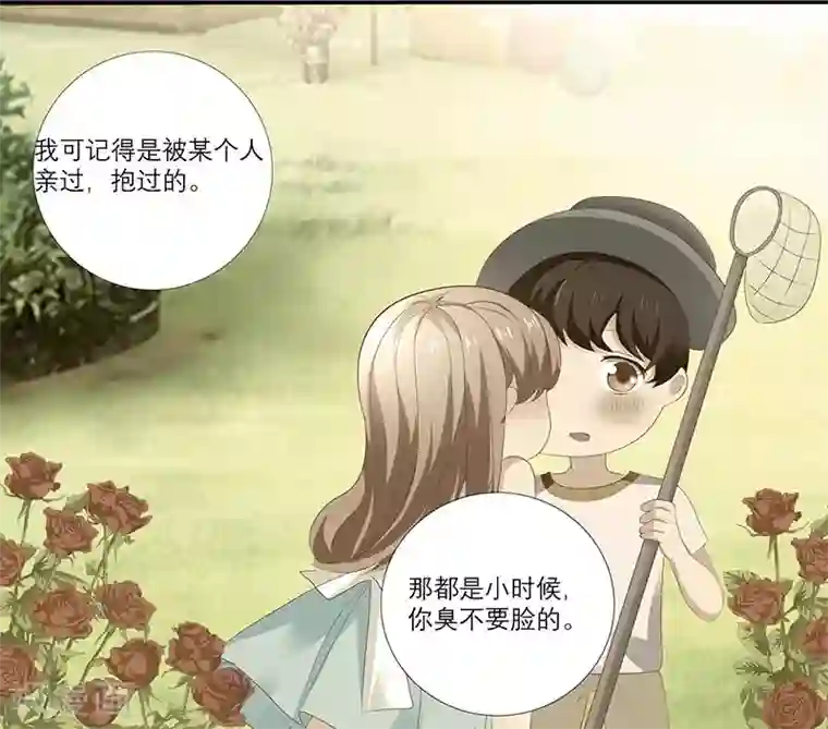 豪门独宠：教授请温柔第7话 你是爱上我了？