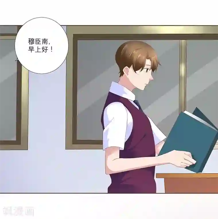 豪门独宠：教授请温柔第7话 你是爱上我了？