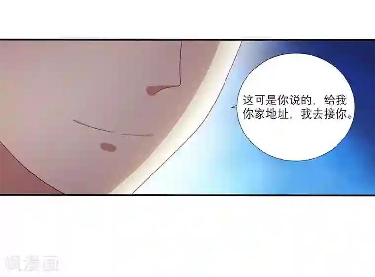 豪门独宠：教授请温柔第8话 救命恩人？