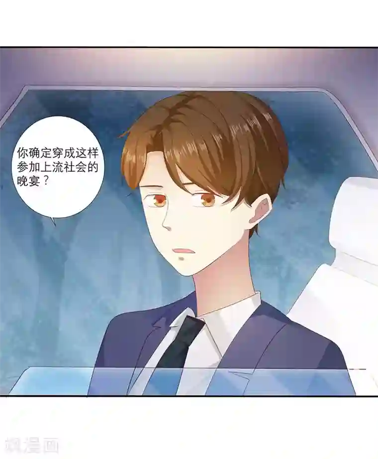 豪门独宠：教授请温柔第8话 救命恩人？