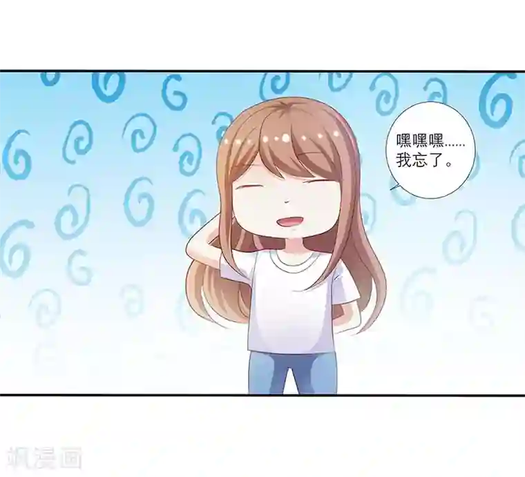 豪门独宠：教授请温柔第8话 救命恩人？