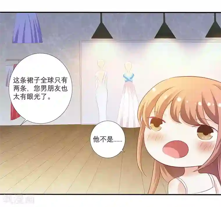 豪门独宠：教授请温柔第8话 救命恩人？