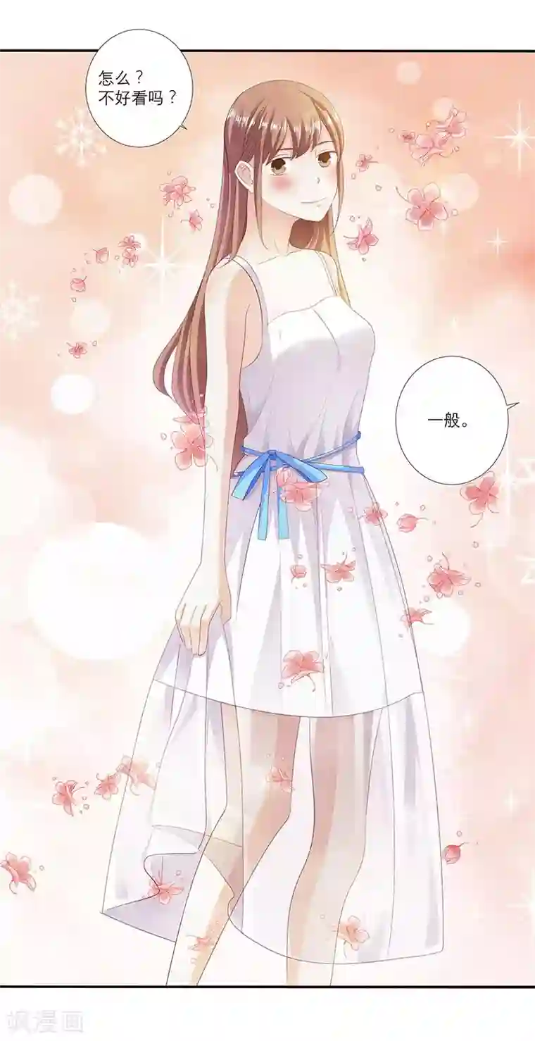 豪门独宠：教授请温柔第8话 救命恩人？