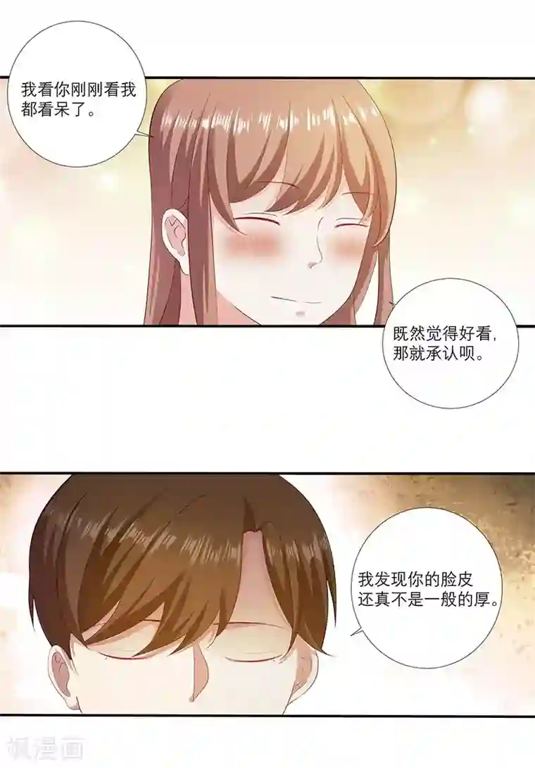 豪门独宠：教授请温柔第8话 救命恩人？