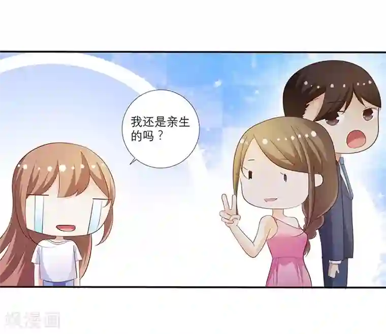 豪门独宠：教授请温柔第8话 救命恩人？