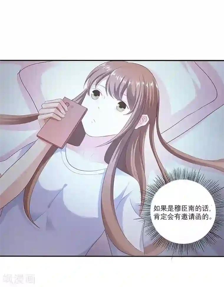 豪门独宠：教授请温柔第8话 救命恩人？