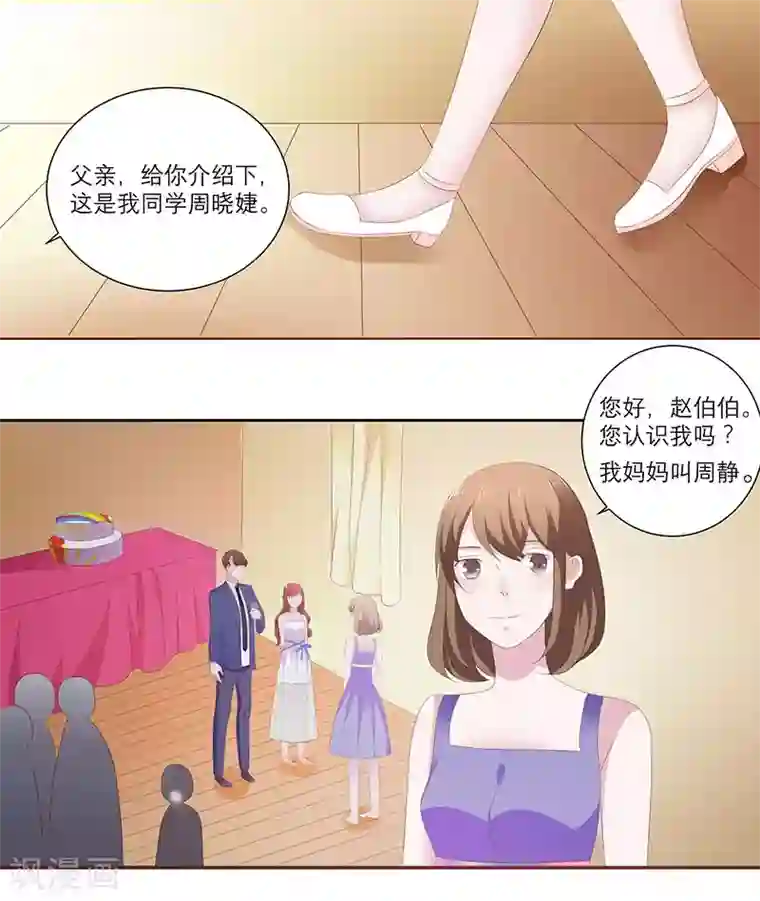 豪门独宠：教授请温柔第9话 为什么都要离我而去呢？