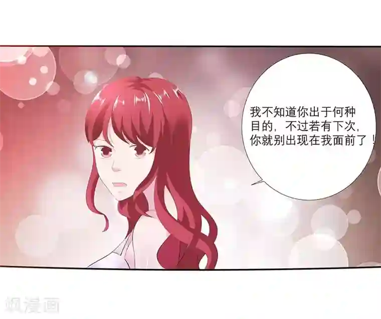 豪门独宠：教授请温柔第9话 为什么都要离我而去呢？