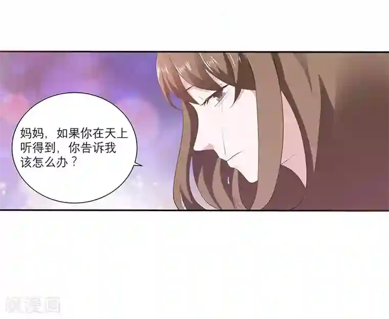 豪门独宠：教授请温柔第9话 为什么都要离我而去呢？