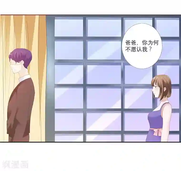 豪门独宠：教授请温柔第9话 为什么都要离我而去呢？