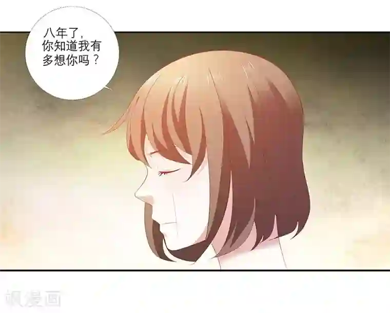 豪门独宠：教授请温柔第9话 为什么都要离我而去呢？