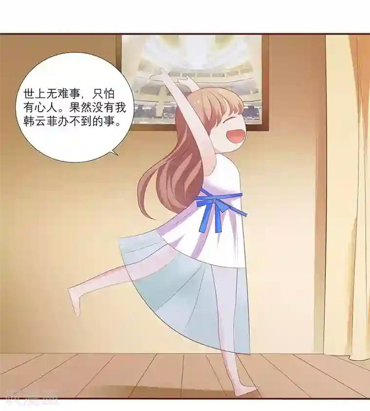 豪门独宠：教授请温柔第9话 为什么都要离我而去呢？