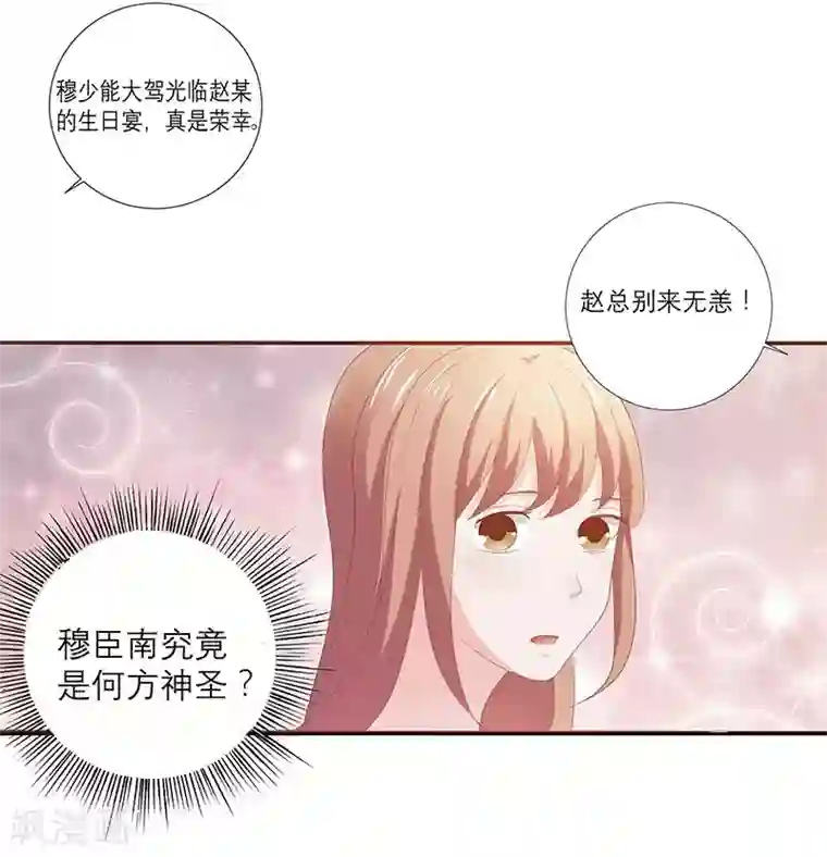 豪门独宠：教授请温柔第9话 为什么都要离我而去呢？