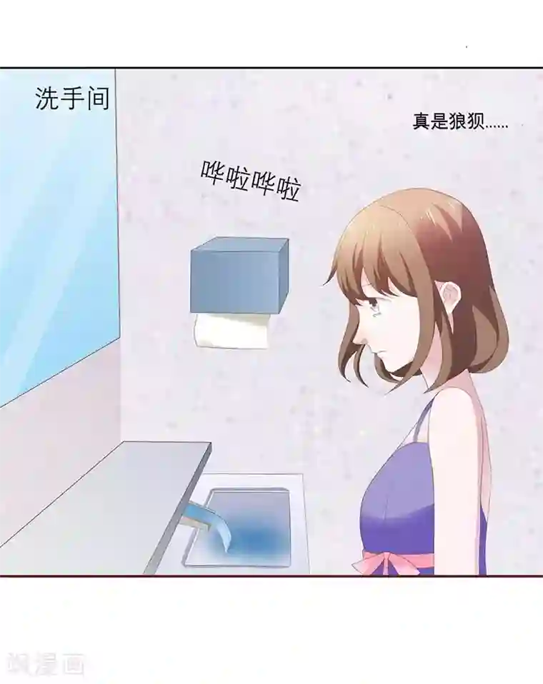 豪门独宠：教授请温柔第9话 为什么都要离我而去呢？