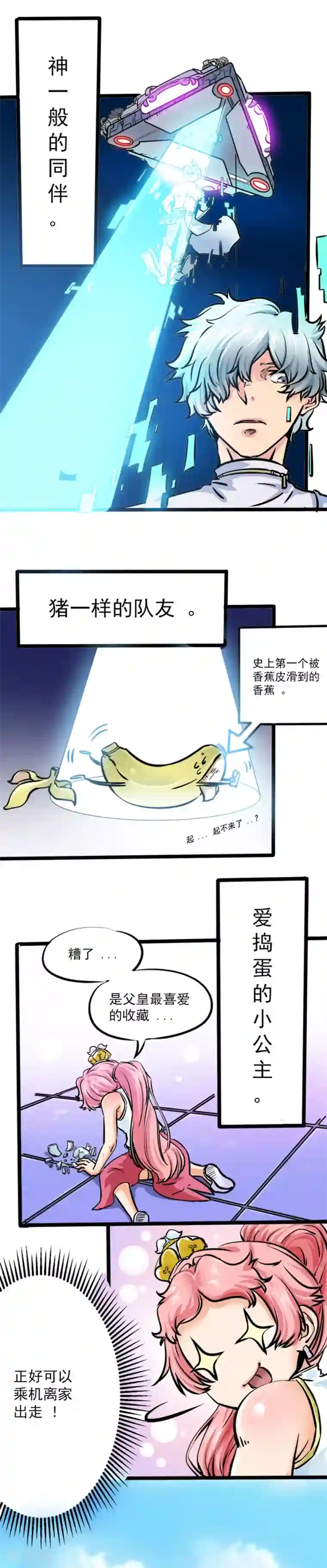 镜的欢迎会P站序章