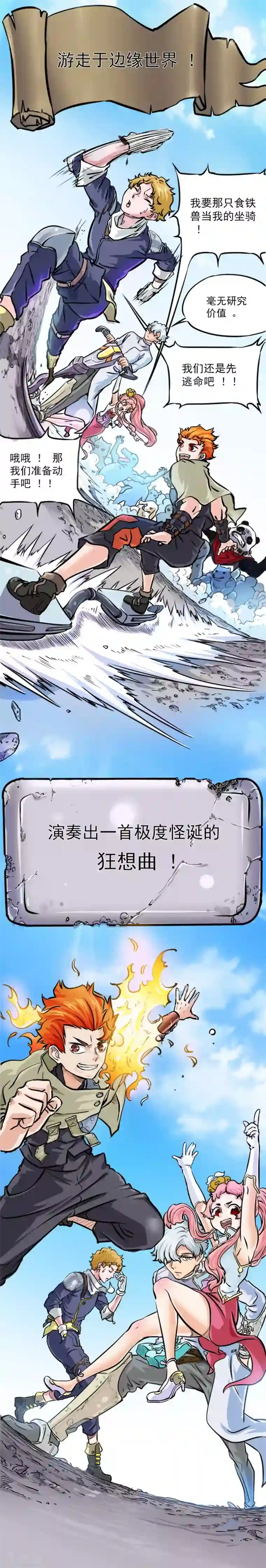 镜的欢迎会P站序章