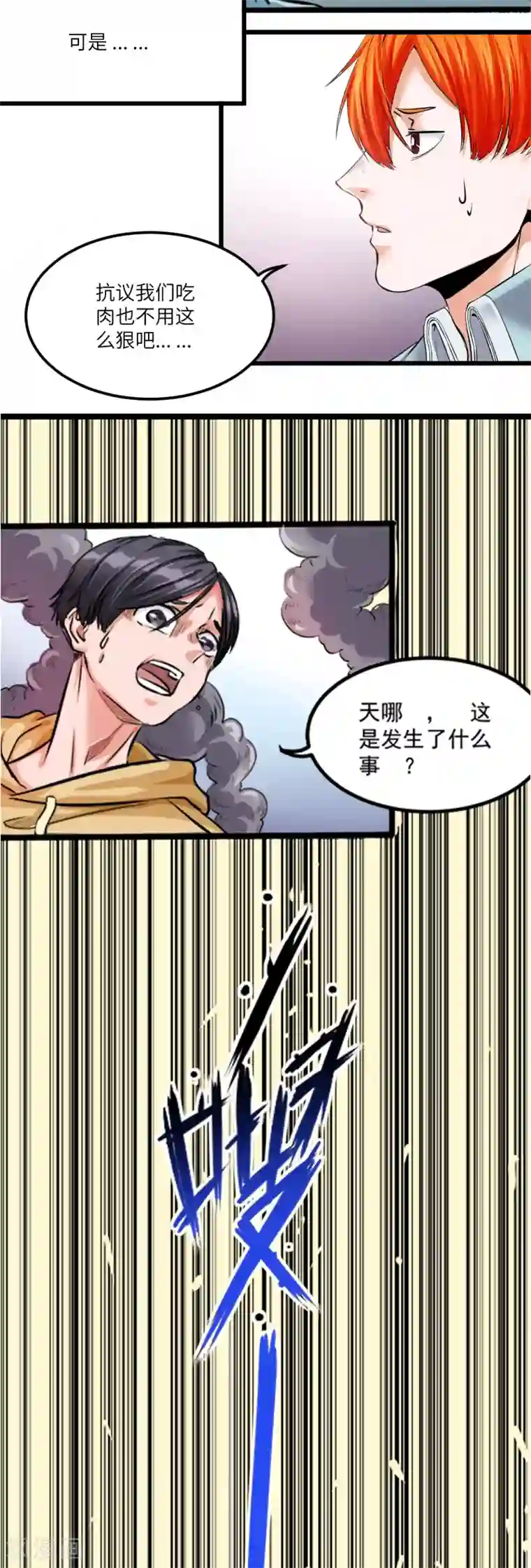 光合狂想曲第1话