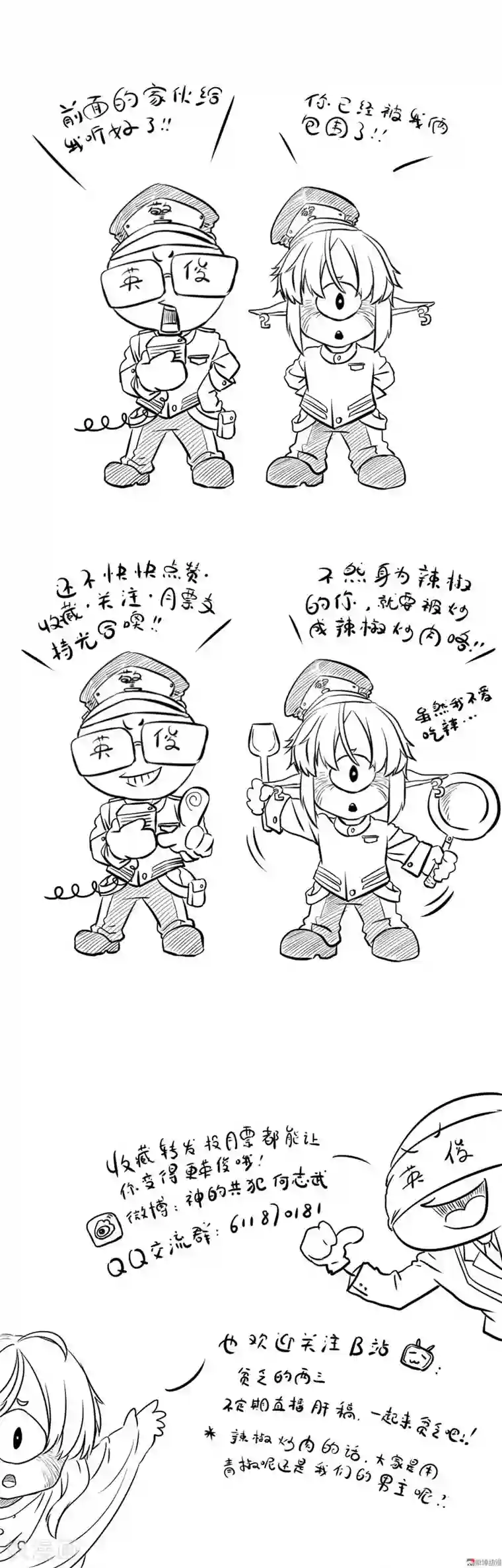 光合狂想曲第1话