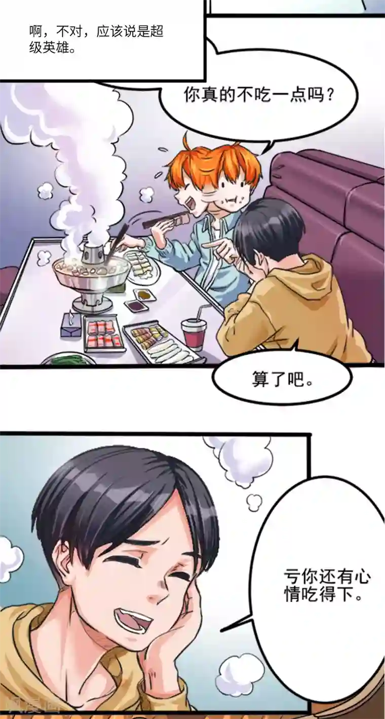 光合狂想曲第1话